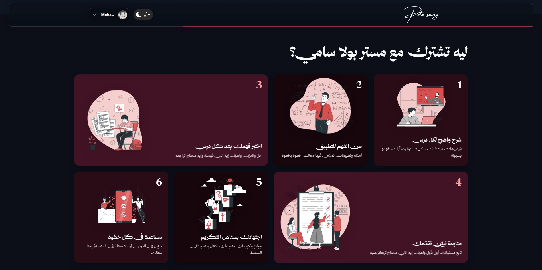 تنظيم الدروس والاختبارات ومتابعة التقدم على الكمبيوتر