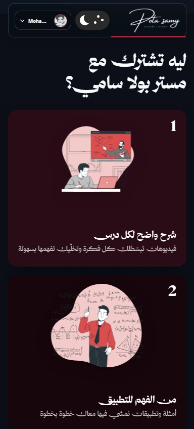 مميزات التعلّم على الموبايل