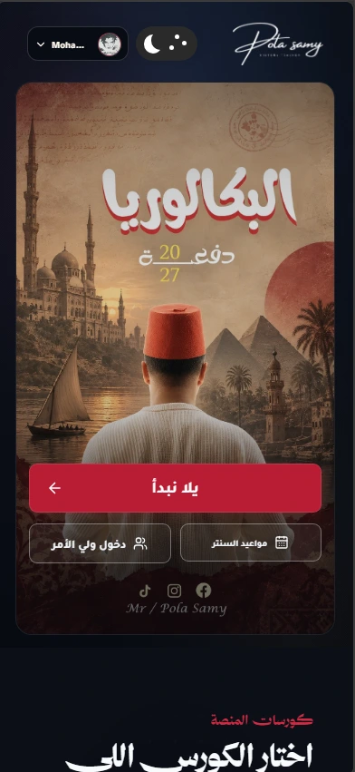 الصفحة الرئيسية على الموبايل